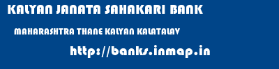 KALYAN JANATA SAHAKARI BANK  MAHARASHTRA THANE KALYAN KALATALAV  banks information 